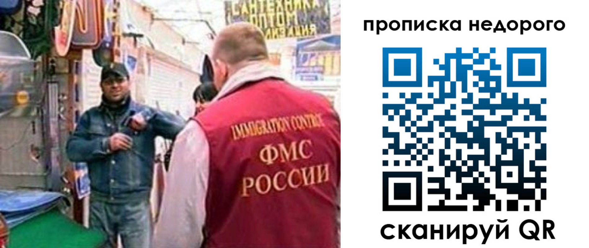 временная регистрация в квартире в Валдае