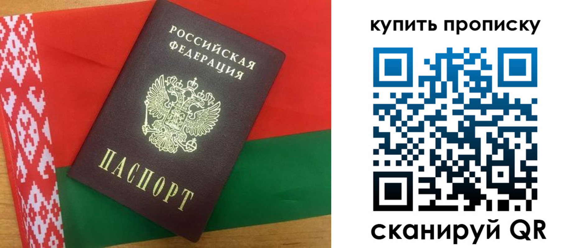 прописка для кредита в Валдае