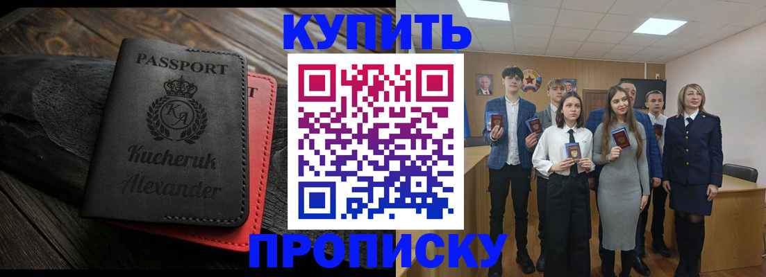 временная прописка в Валдае