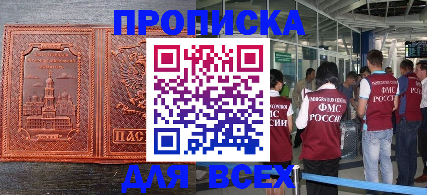 временная регистрация надежно в Валдае